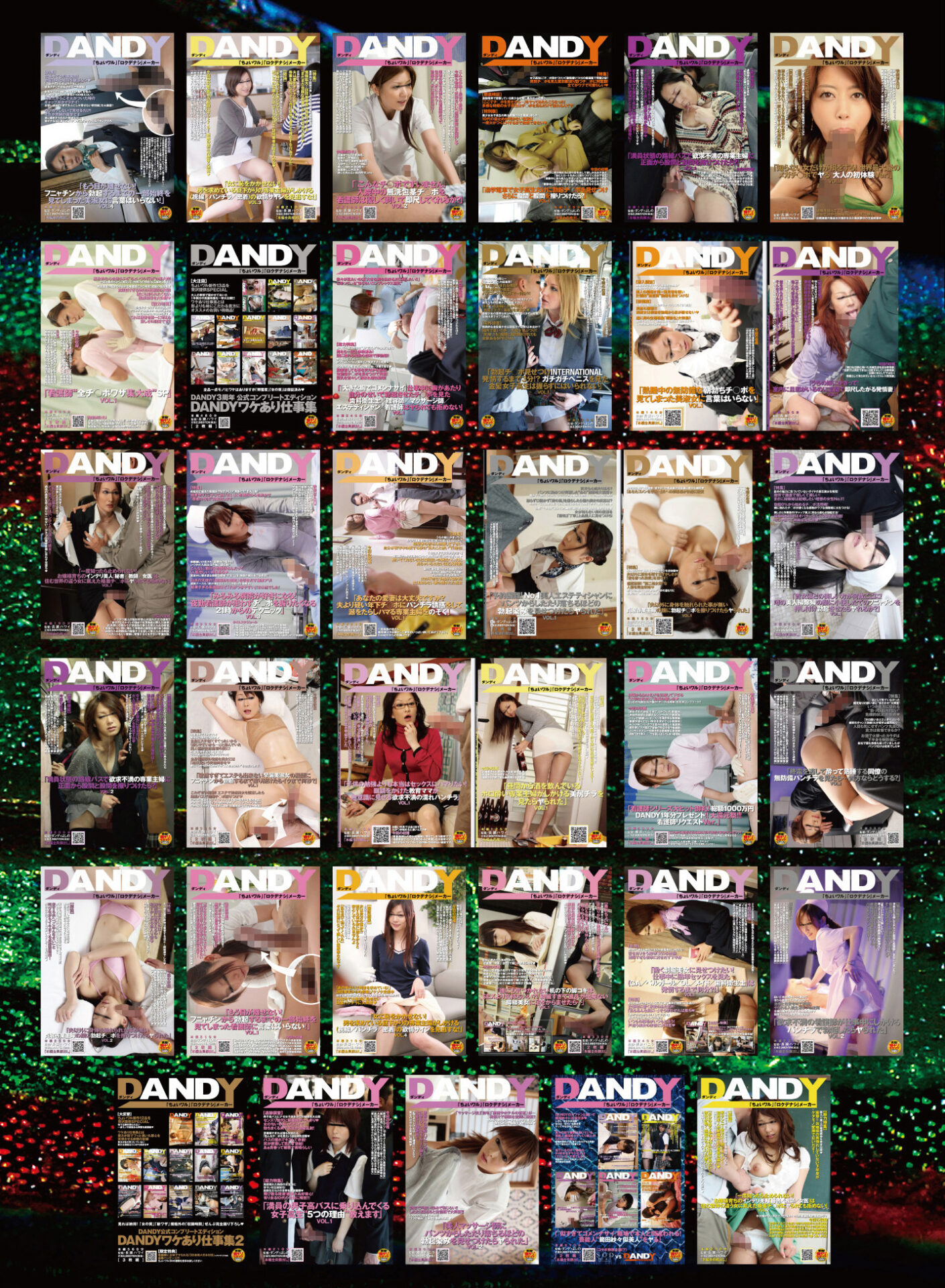 DANDY４周年公式コンプリートエディションちょいワル全仕事集＜２００９年６月～２０１０年６月＞